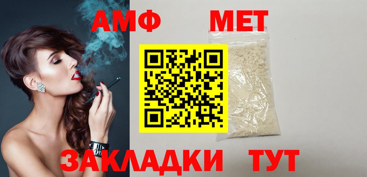 Amphetamine 97% Мелеуз