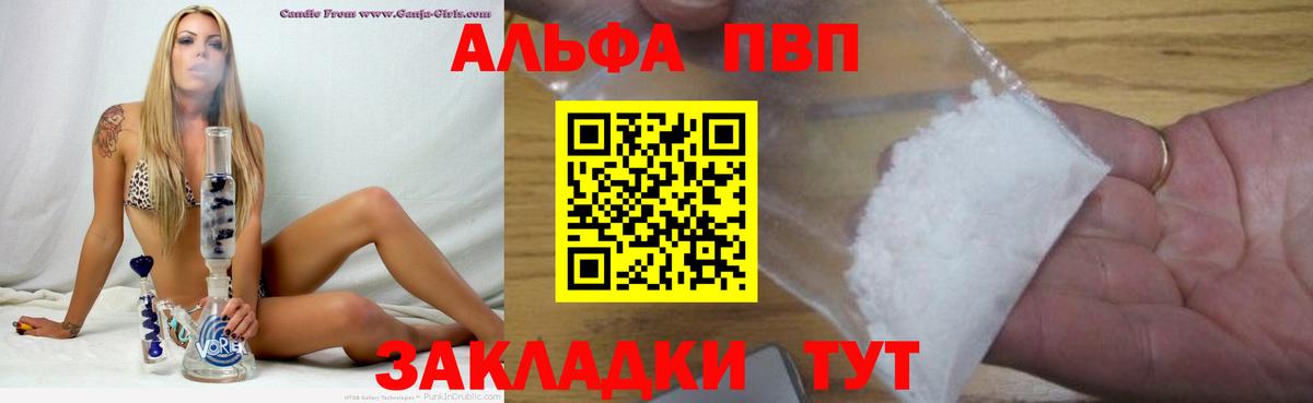 Alpha-PVP мука  Alpha PVP крисы CK  Мелеуз  Вход с VPN 