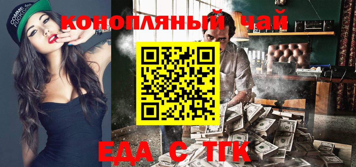 Мелеуз  Печенье с ТГК марихуана  Вход с VPN 