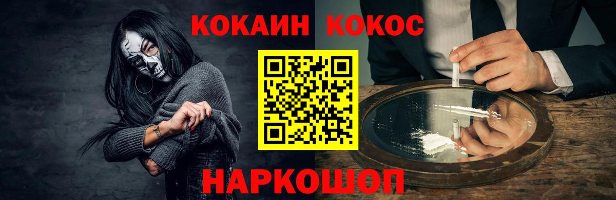 COCAIN Fish Scale Мелеуз