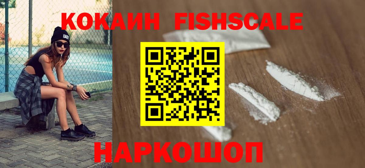 КОКАИН 97%  Вход с VPN  COCAIN  Мелеуз  COCAIN 99% 