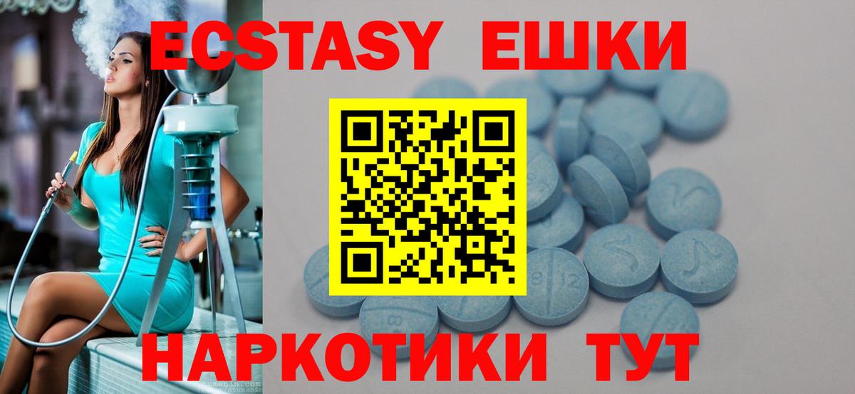 Ecstasy 300 mg  Вход с VPN  Экстази  Экстази mix  наркотики  блэк спрут ССЫЛКА  Мелеуз 