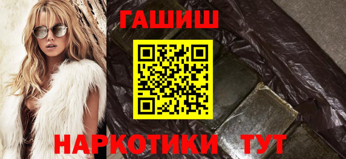 Мелеуз  ГАШ  Вход с VPN  ГАШ hashish  Гашиш Ice-O-Lator 