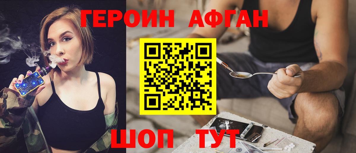 Мелеуз  ГЕРОИН хмурый  Вход с VPN 