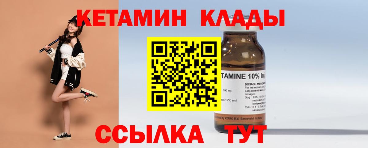 Мелеуз  Кетамин VHQ  Вход с VPN  КЕТАМИН VHQ 
