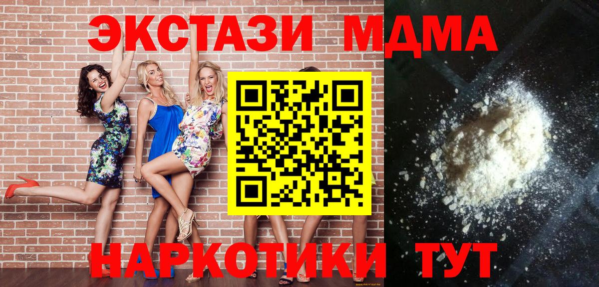 МДМА кристаллы Мелеуз