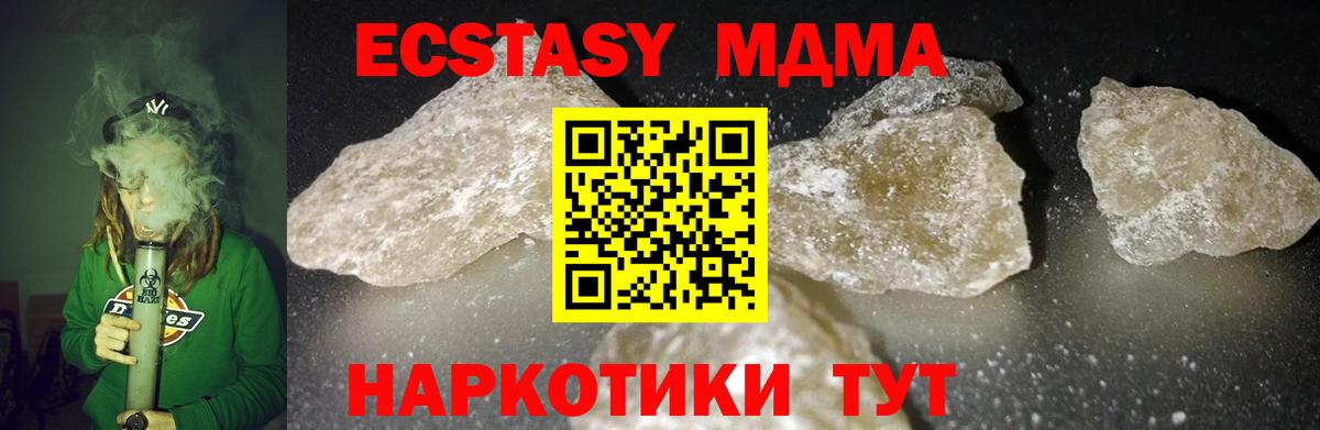 МДМА молли  MDMA кристаллы  Вход с VPN  Мелеуз 
