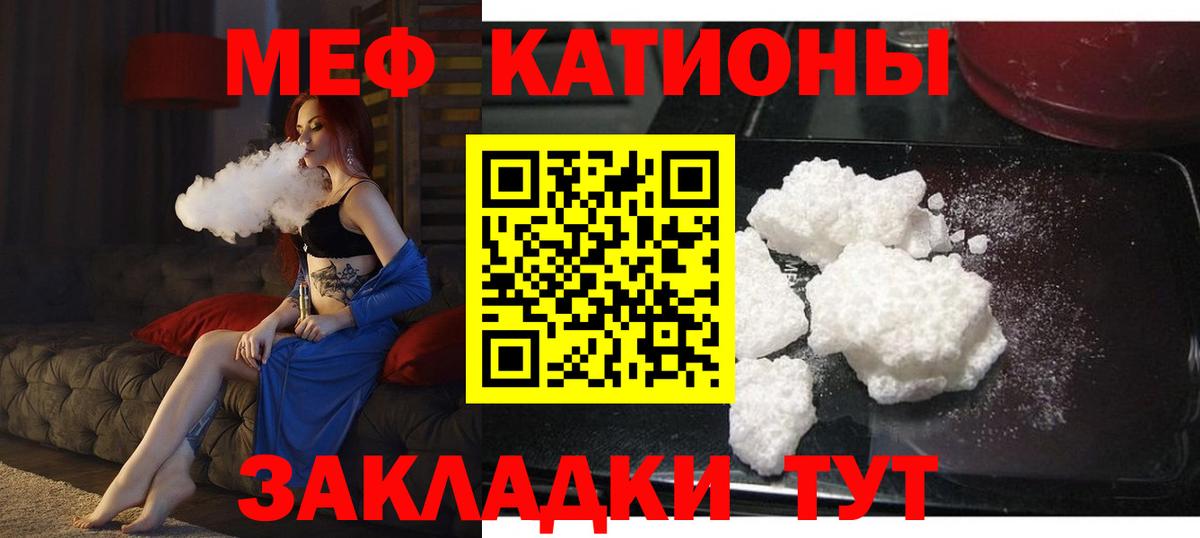 Мелеуз  Мефедрон  Вход с VPN  mega зеркало  Меф мяу мяу  Мефедрон 