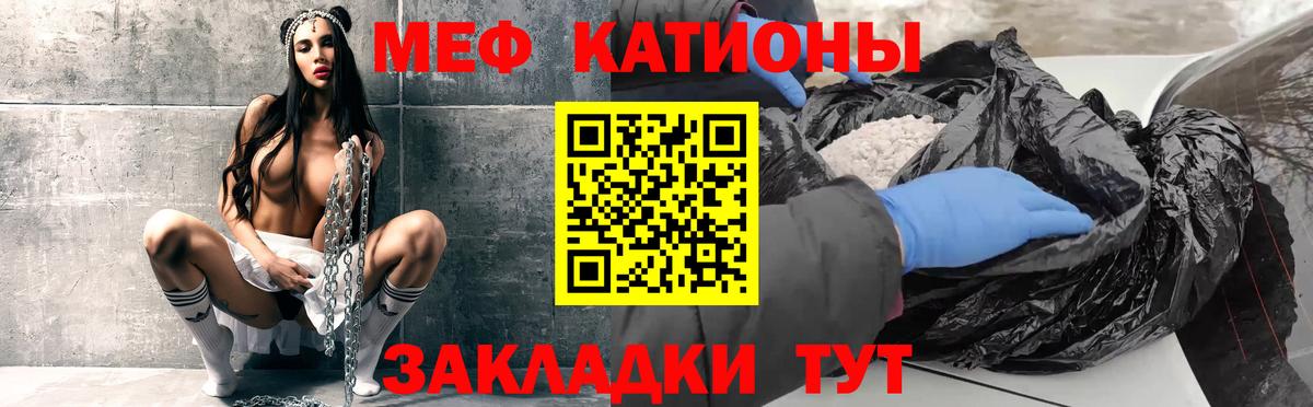 МЕФ кристаллы Мелеуз