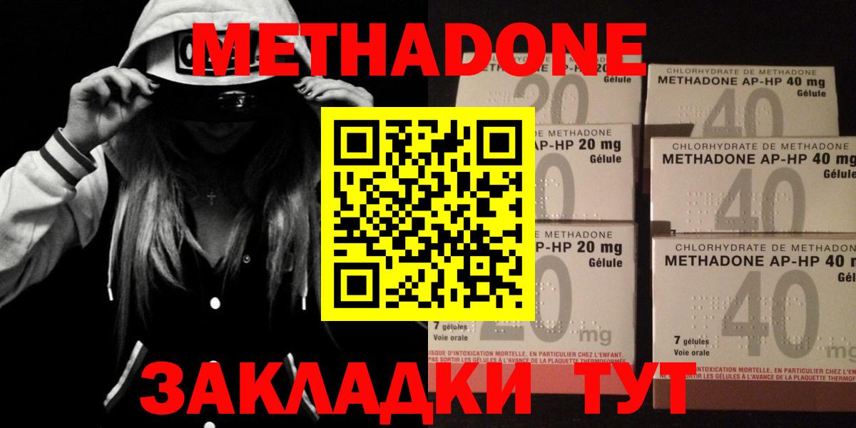 МЕТАДОН мёд  Метадон белоснежный  Мелеуз  Вход с VPN 
