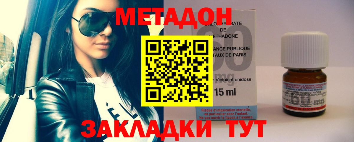 Метадон белоснежный Мелеуз