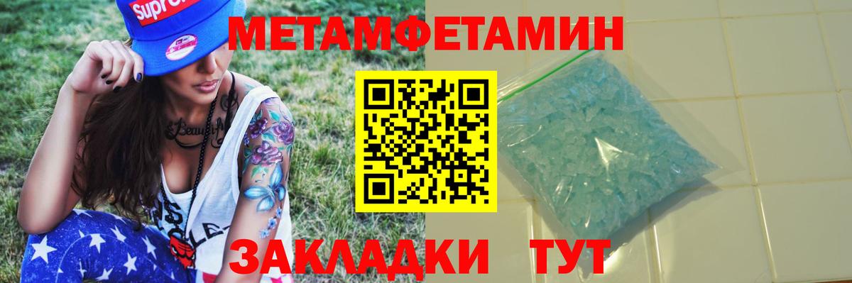 МЕТАМФЕТАМИН  Вход с VPN  Мелеуз  Первитин мет  Первитин мет 