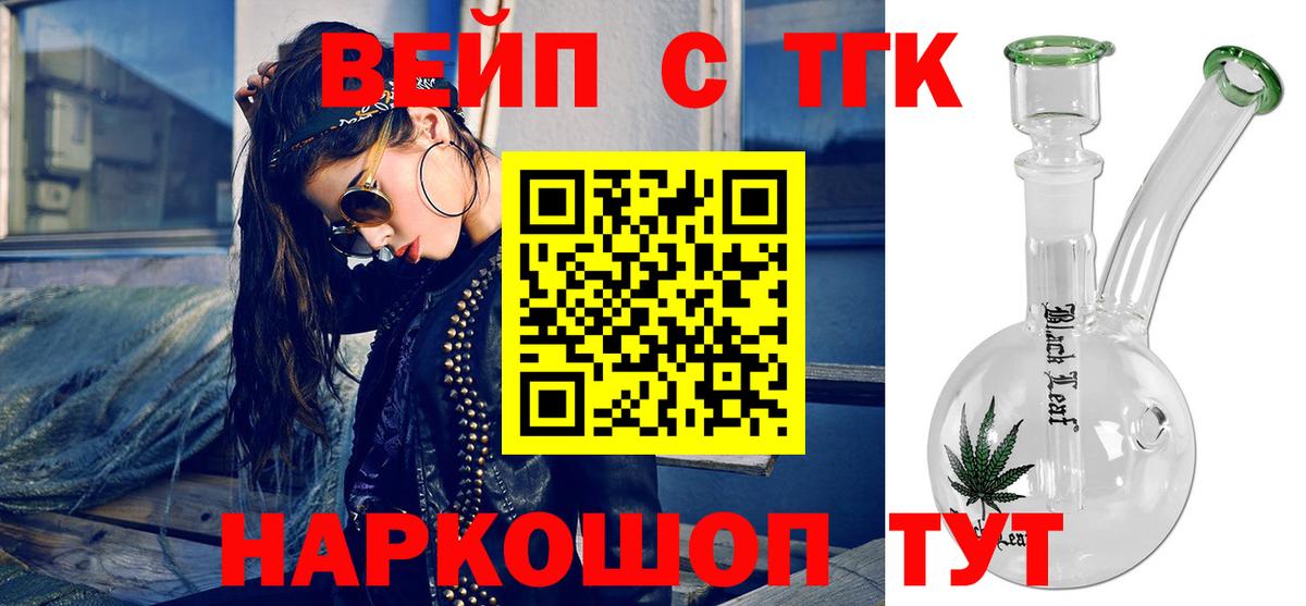 Дистиллят ТГК Wax Мелеуз