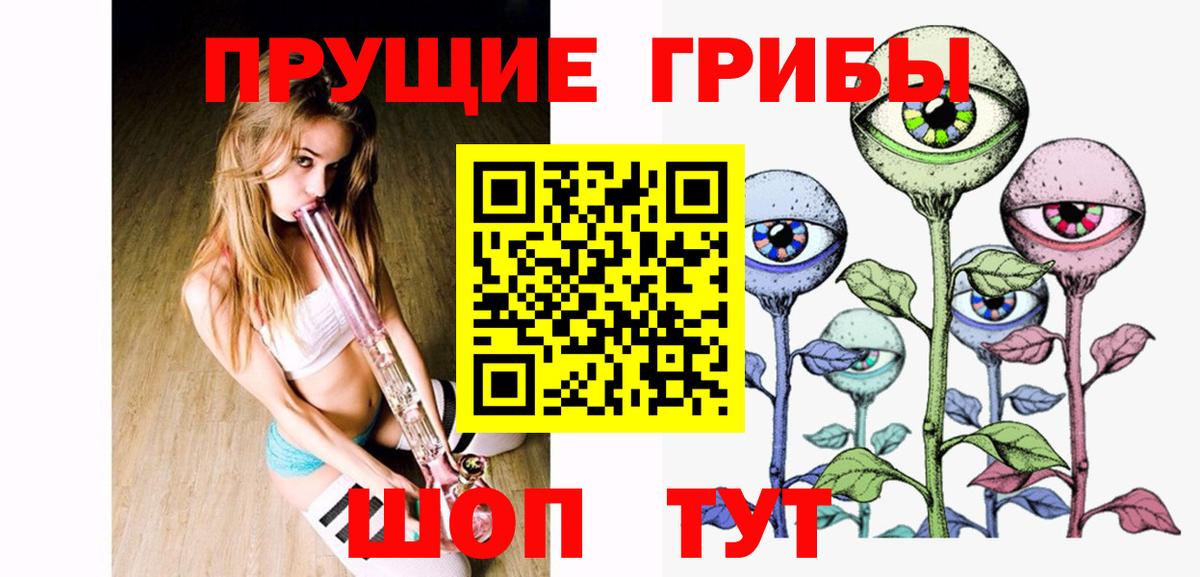 Галлюциногенные грибы мицелий Мелеуз